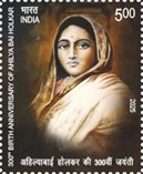 Ahilyabai Holkar Portrait Placeholder
